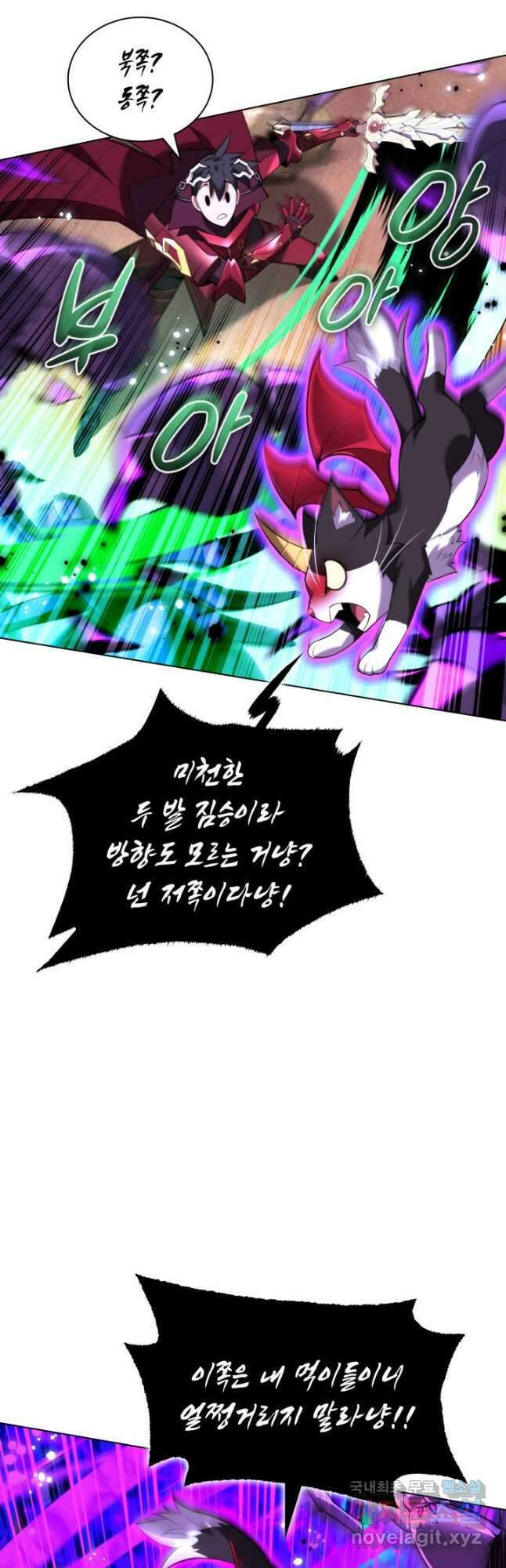 템빨(카카오) 185화 36