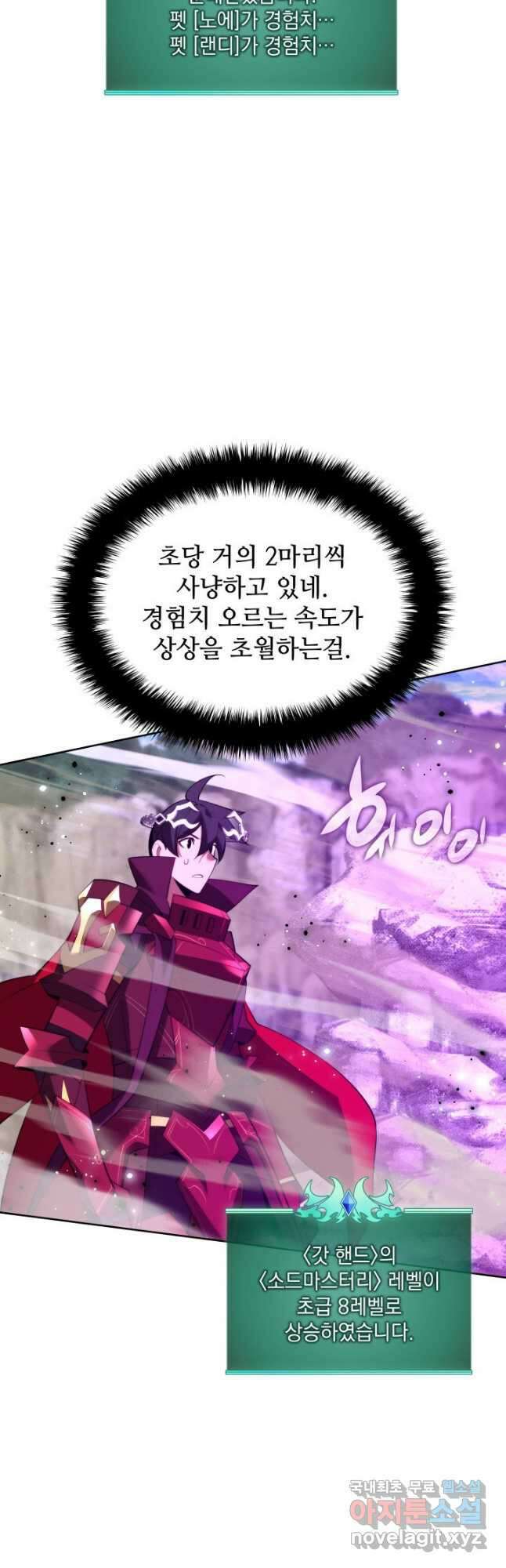템빨(카카오) 185화 38