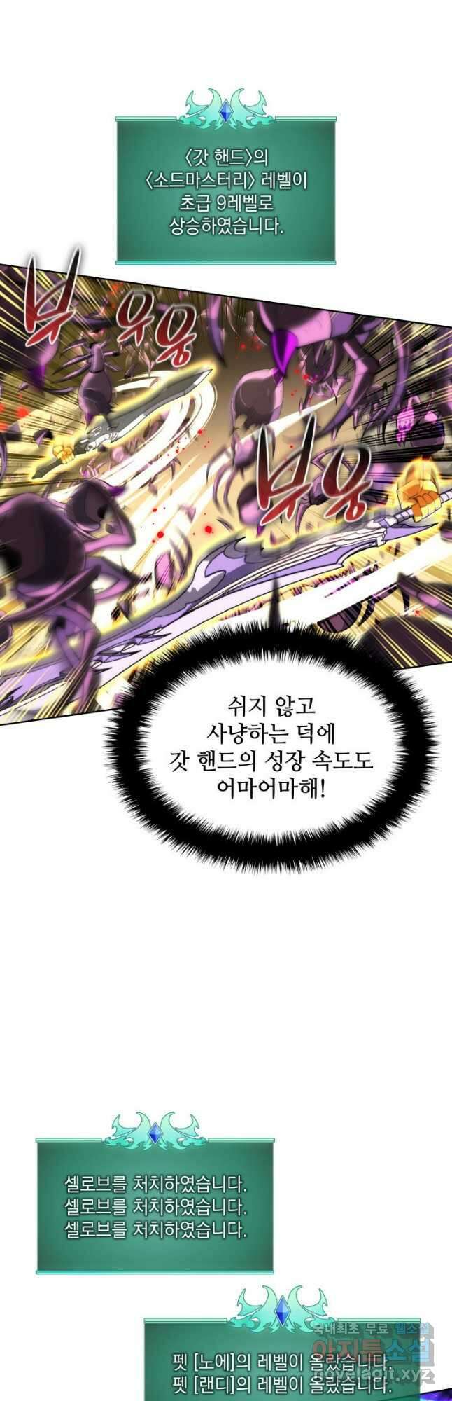 템빨(카카오) 185화 39