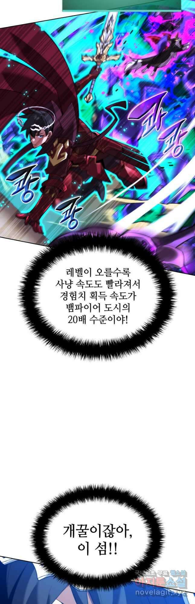 템빨(카카오) 185화 40