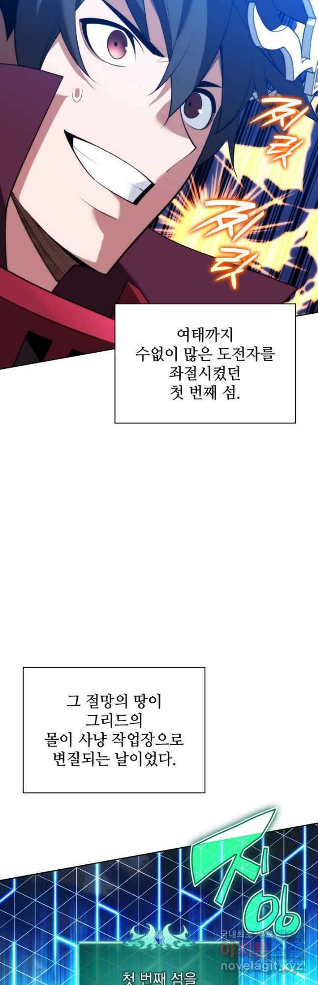 템빨(카카오) 185화 41
