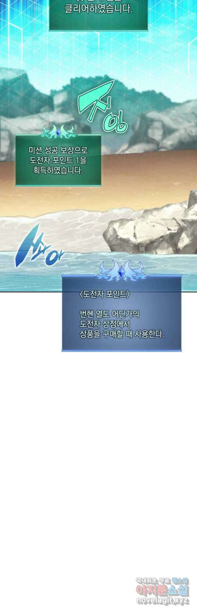 템빨(카카오) 185화 42