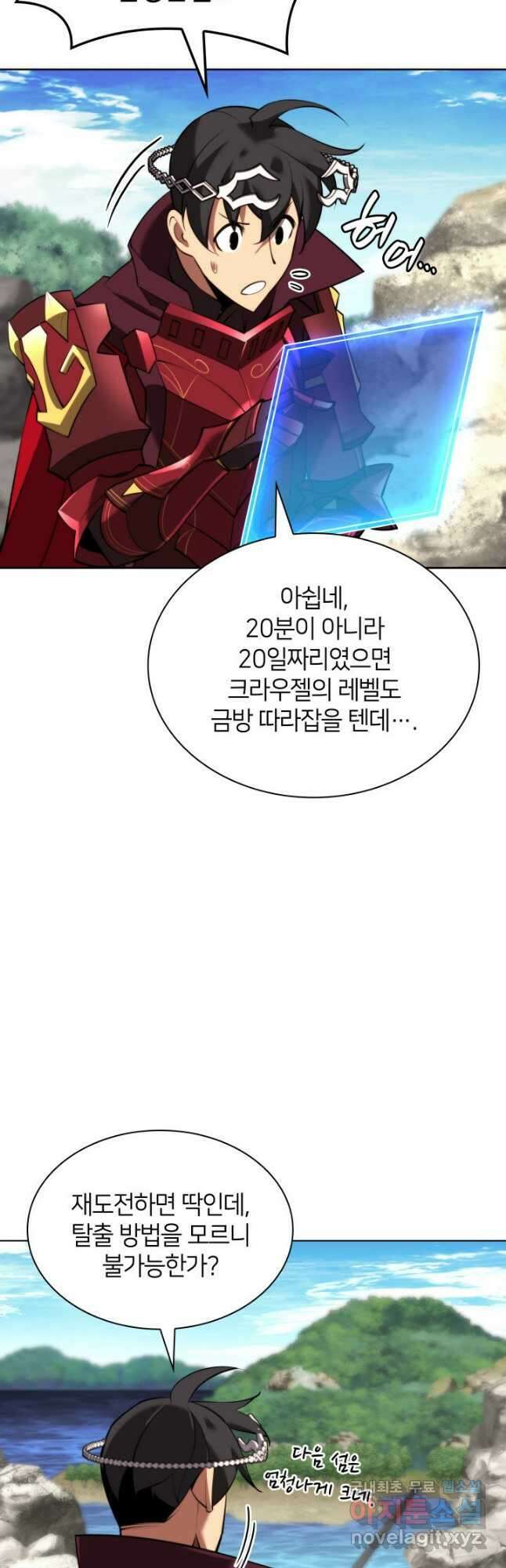 템빨(카카오) 185화 44