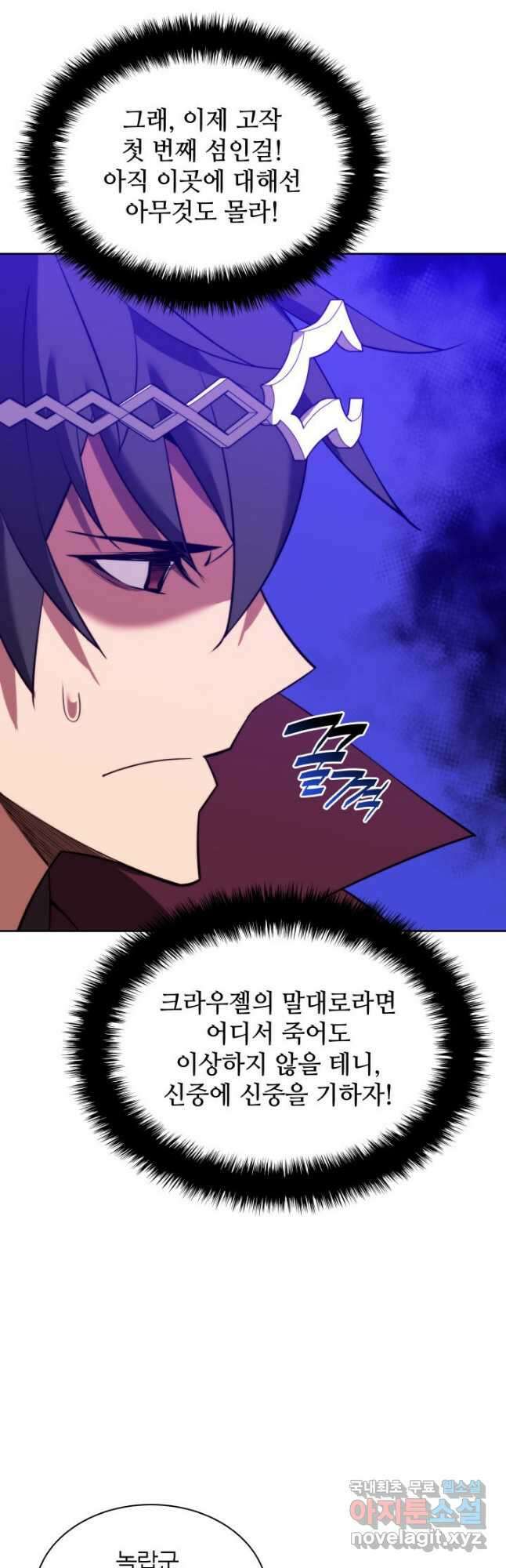 템빨(카카오) 185화 46