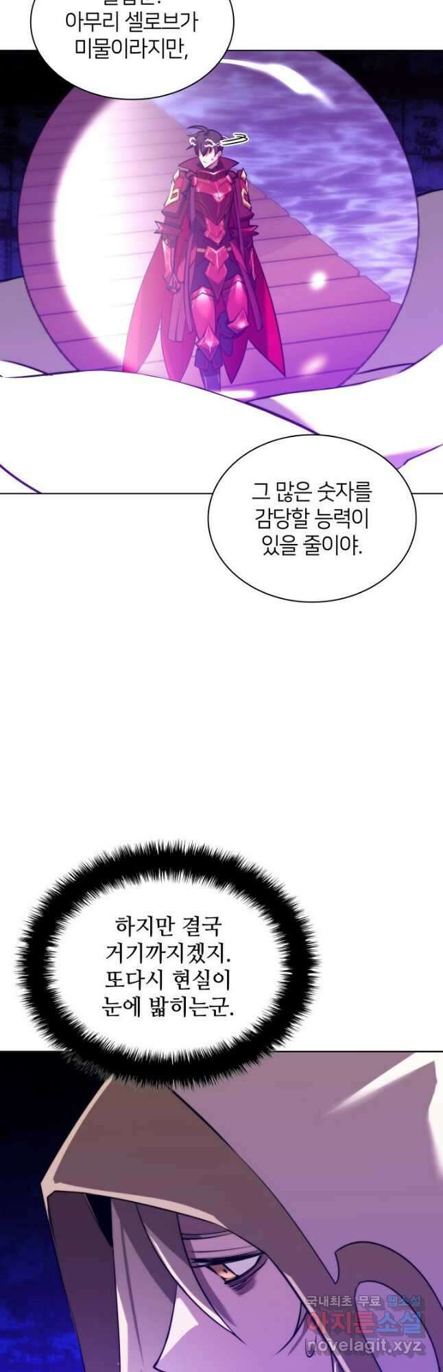 템빨(카카오) 185화 47