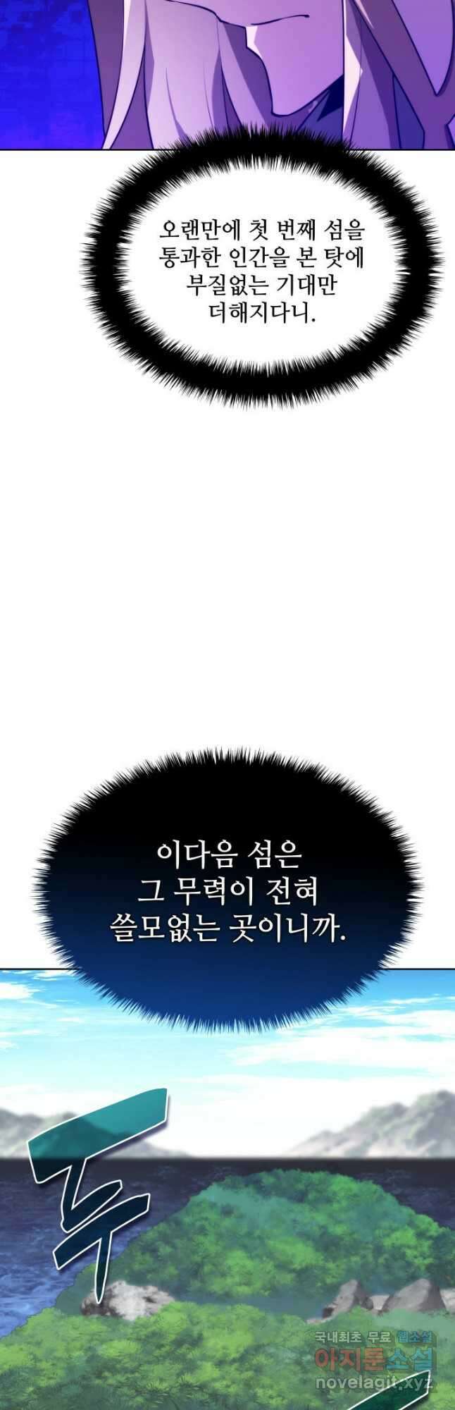 템빨(카카오) 185화 48