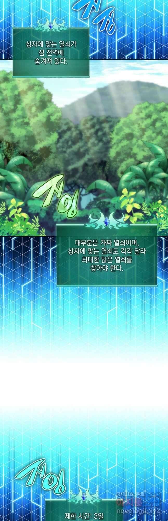 템빨(카카오) 185화 52
