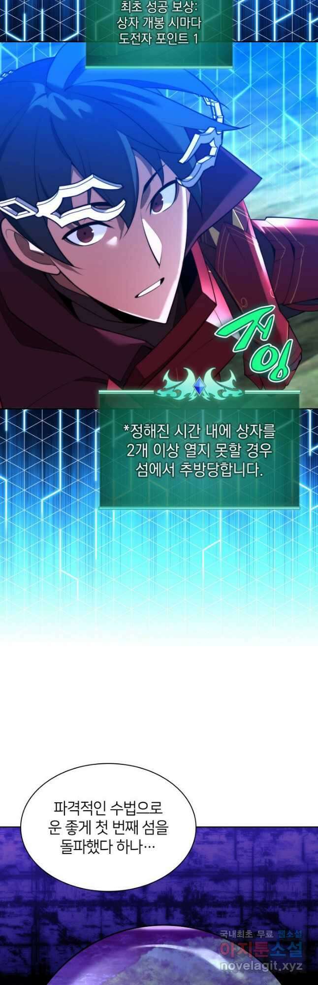 템빨(카카오) 185화 53