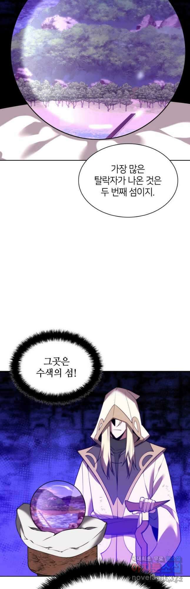 템빨(카카오) 185화 54