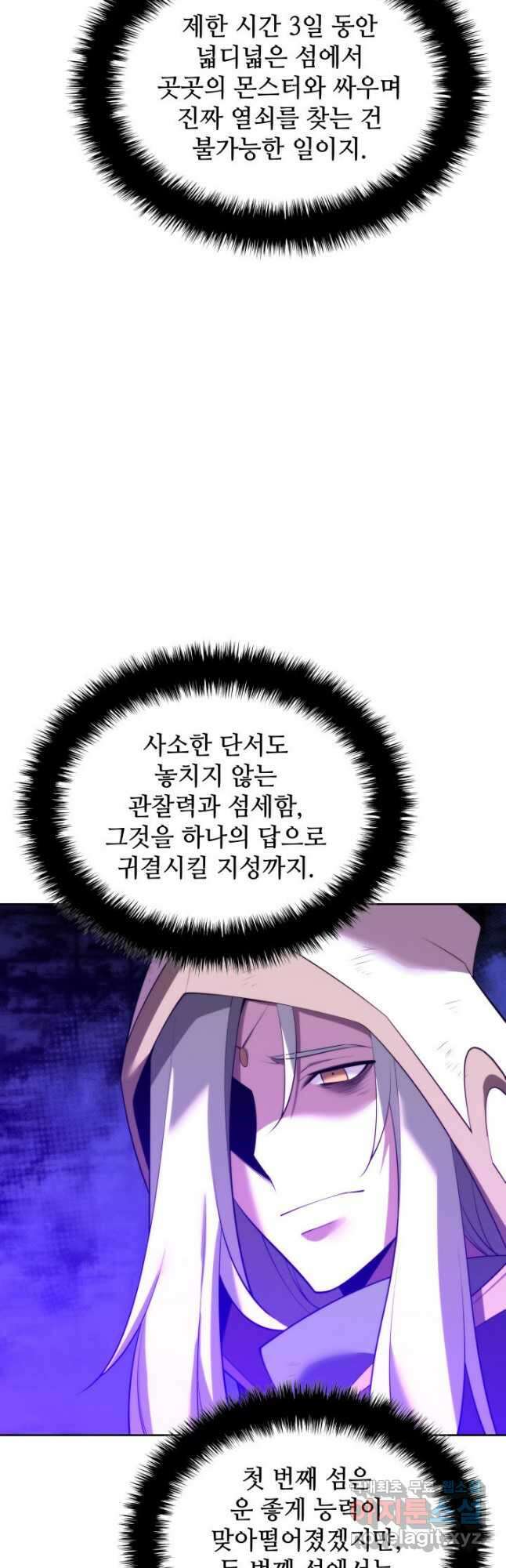 템빨(카카오) 185화 55