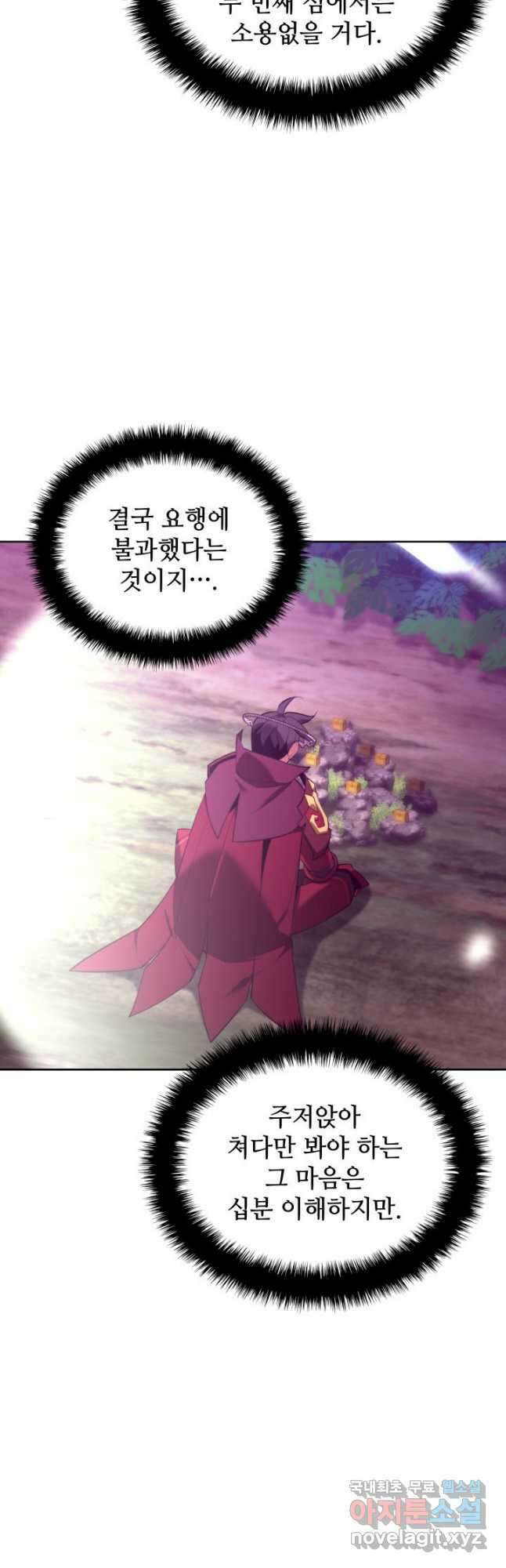 템빨(카카오) 185화 56