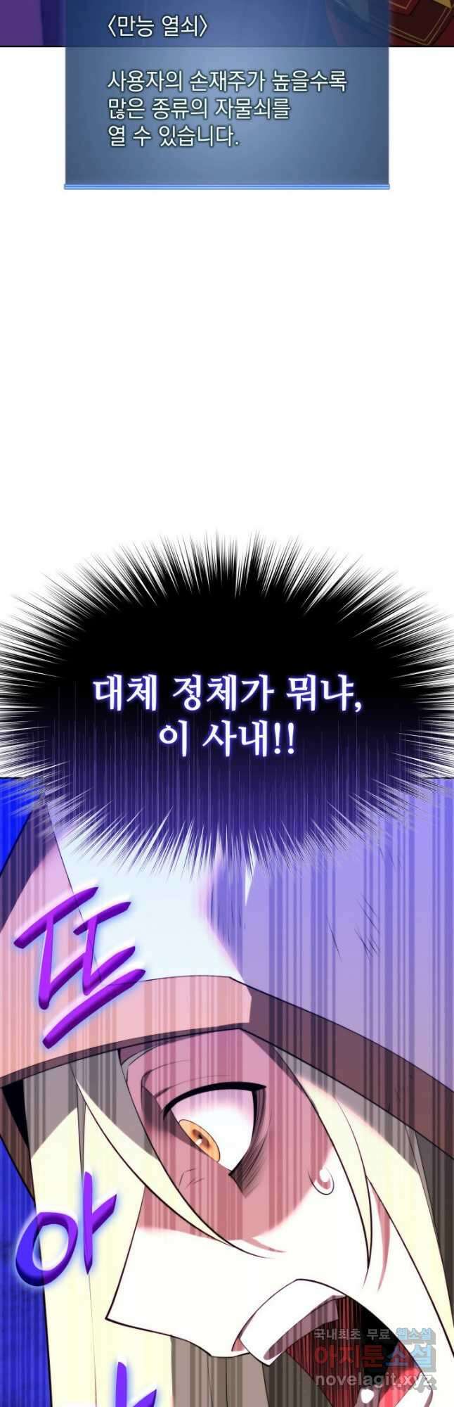 템빨(카카오) 185화 58