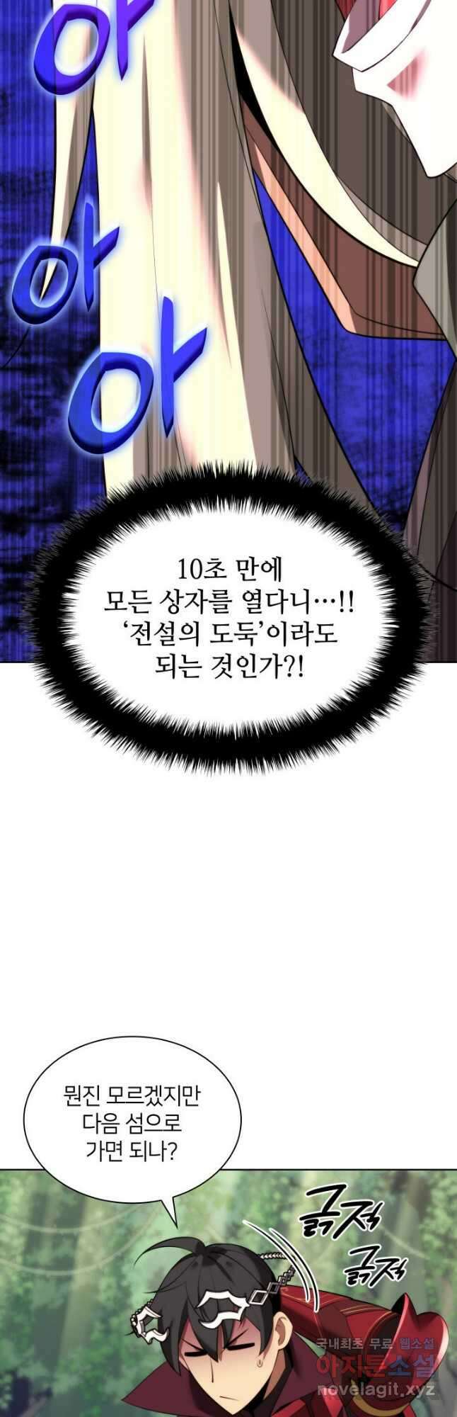 템빨(카카오) 185화 59