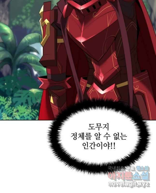 템빨(카카오) 185화 60
