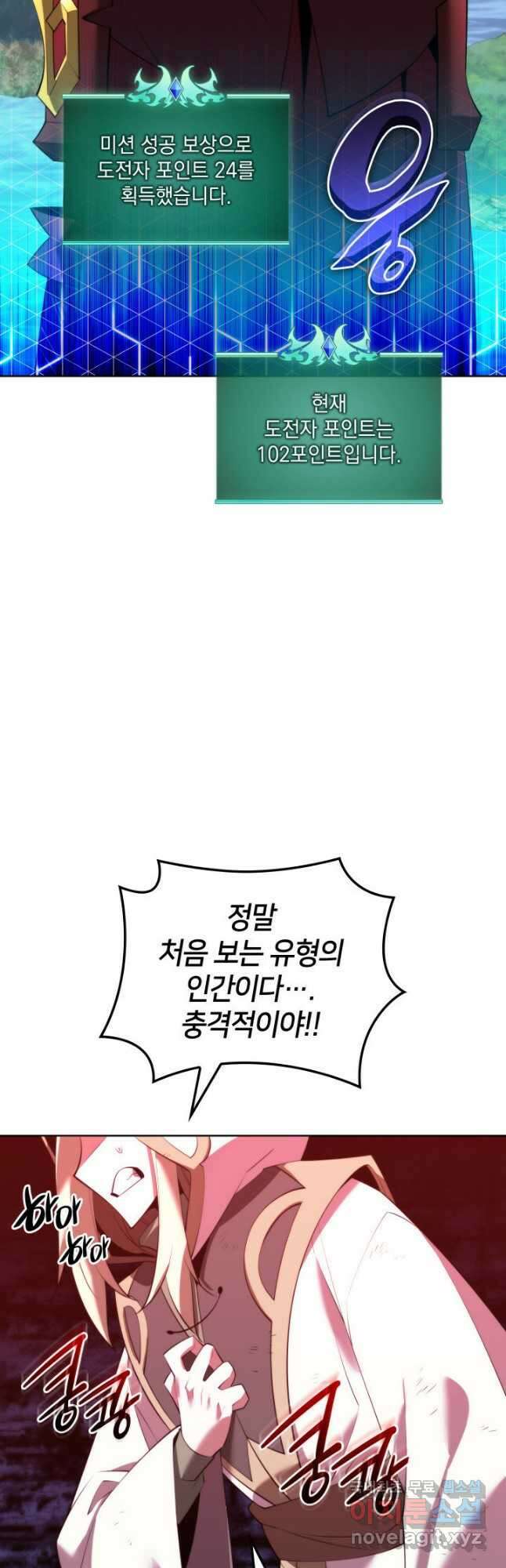템빨(카카오) 185화 65