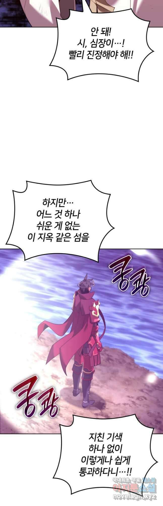 템빨(카카오) 185화 66