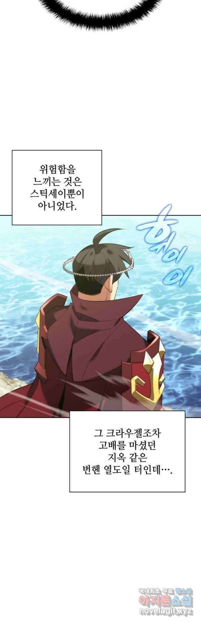 템빨(카카오) 185화 68
