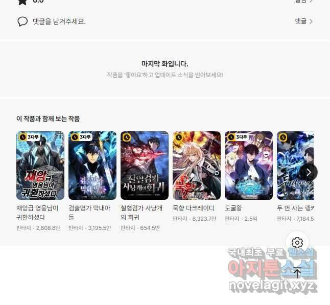 템빨(카카오) 185화 72