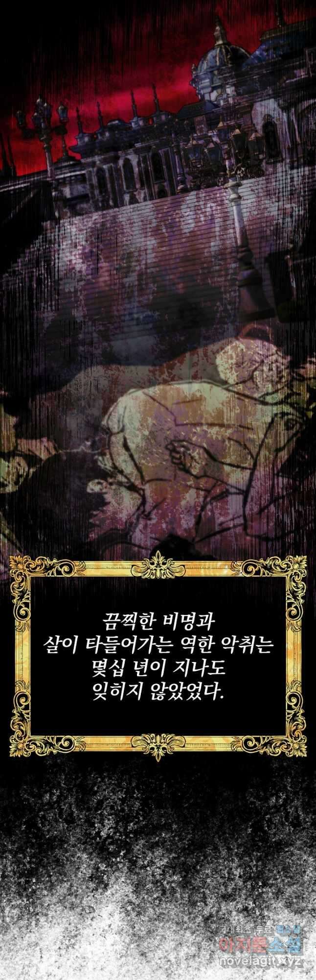 용사 동생은 아카데미 고인물 36화 2