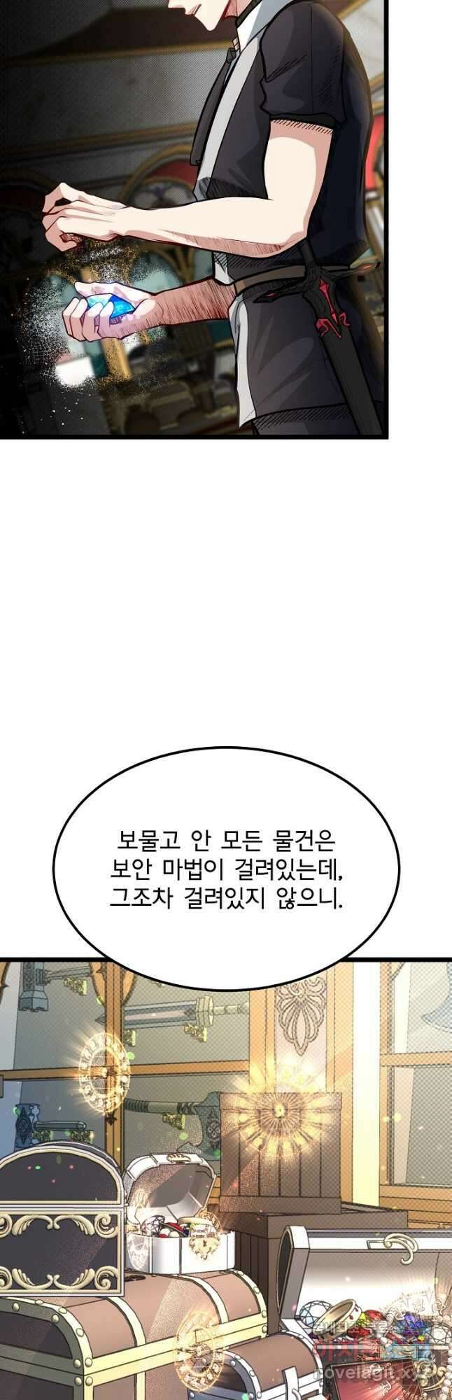용사 동생은 아카데미 고인물 36화 5
