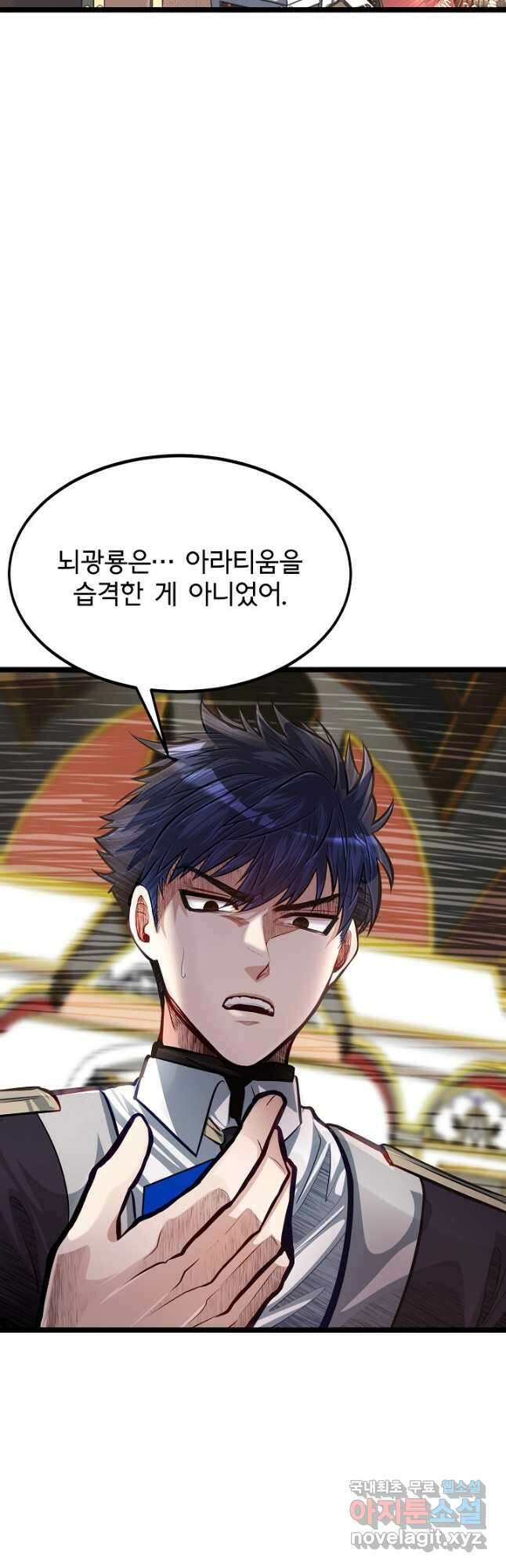 용사 동생은 아카데미 고인물 36화 6