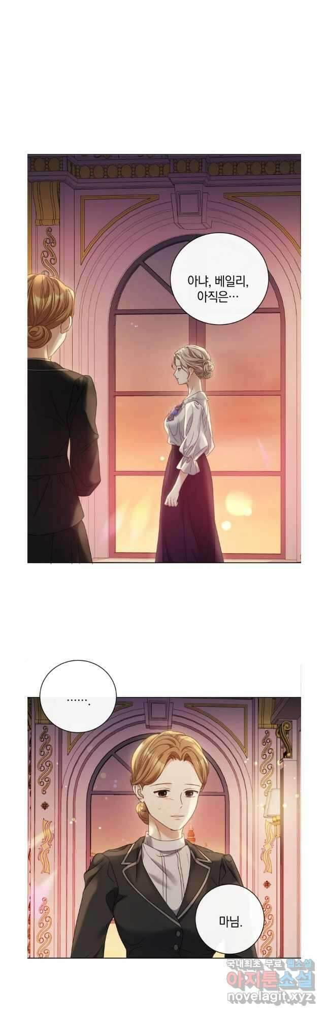 백작가의 불청객들 102화 6
