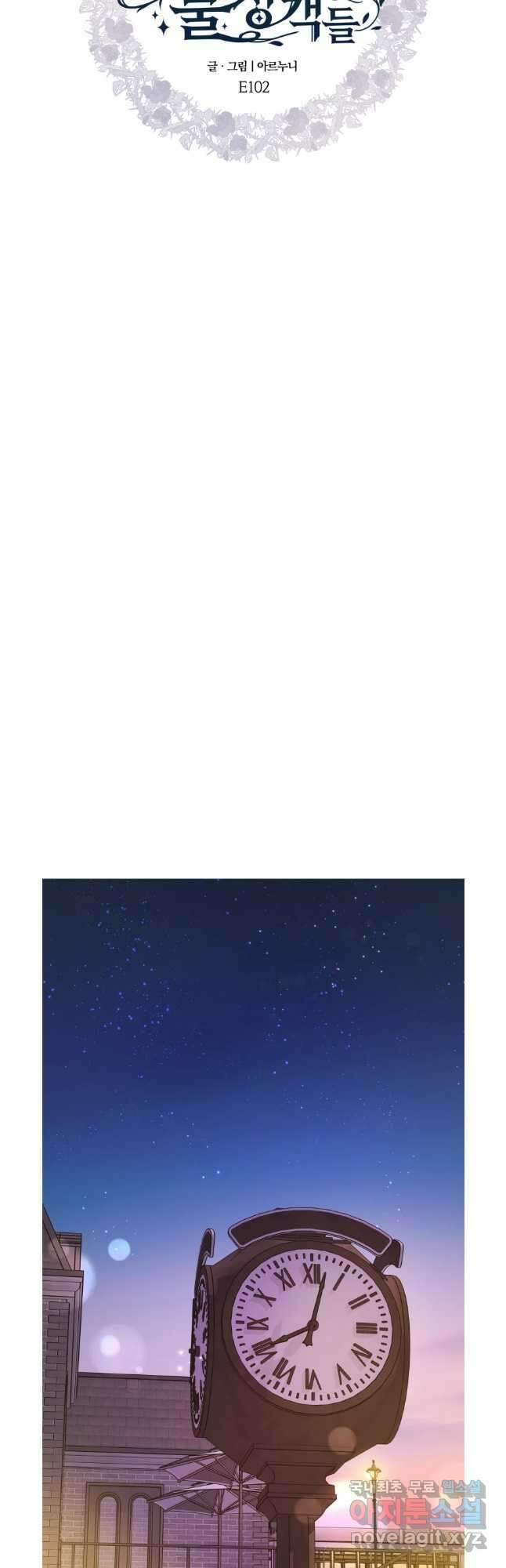 백작가의 불청객들 102화 8