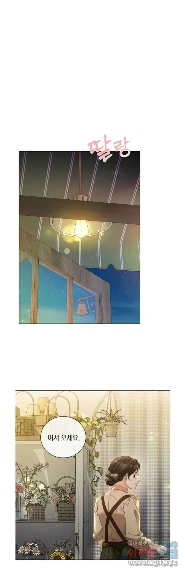 백작가의 불청객들 102화 16