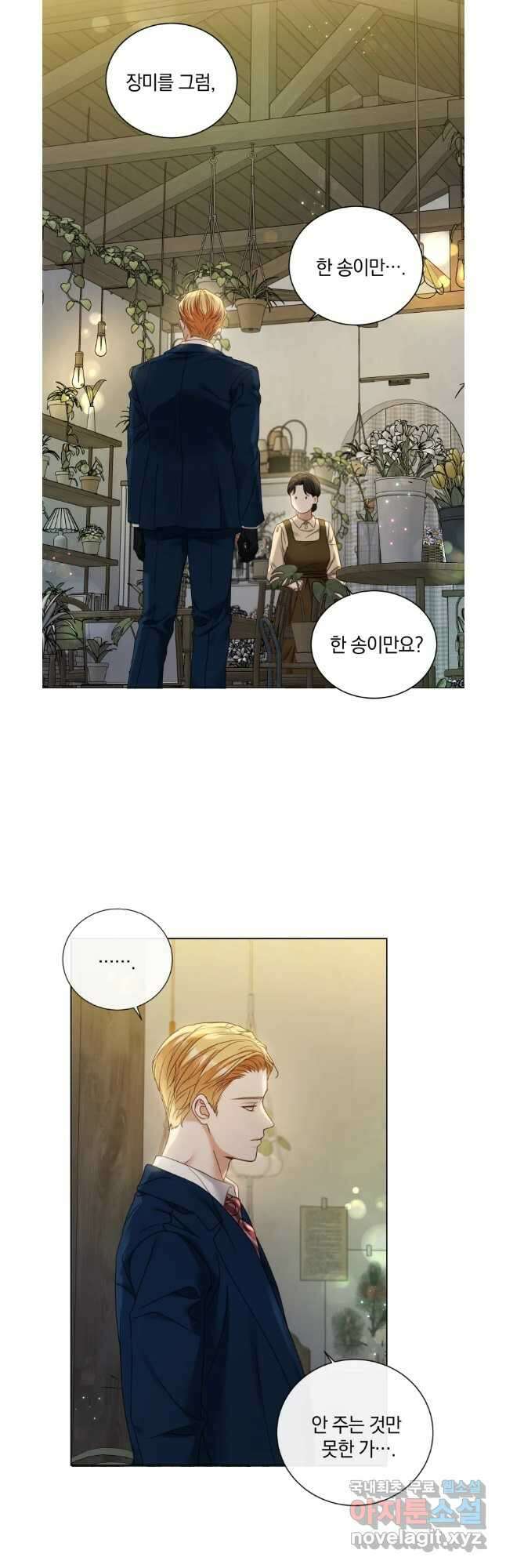 백작가의 불청객들 102화 19