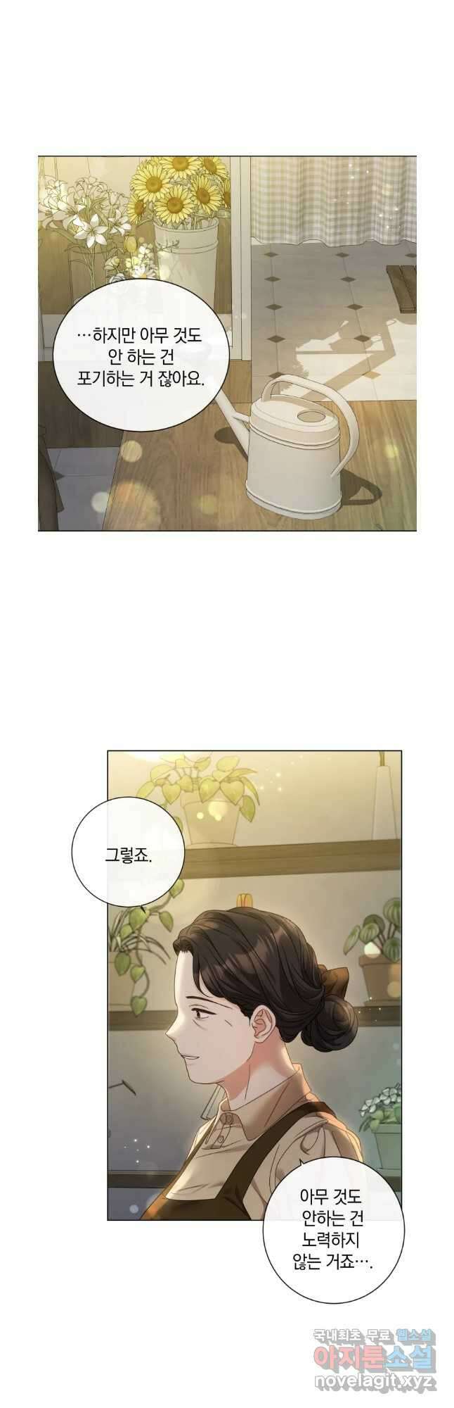 백작가의 불청객들 102화 20