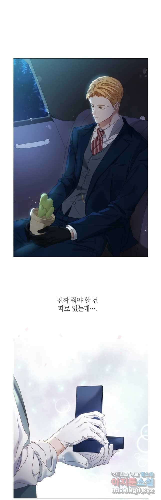백작가의 불청객들 102화 23