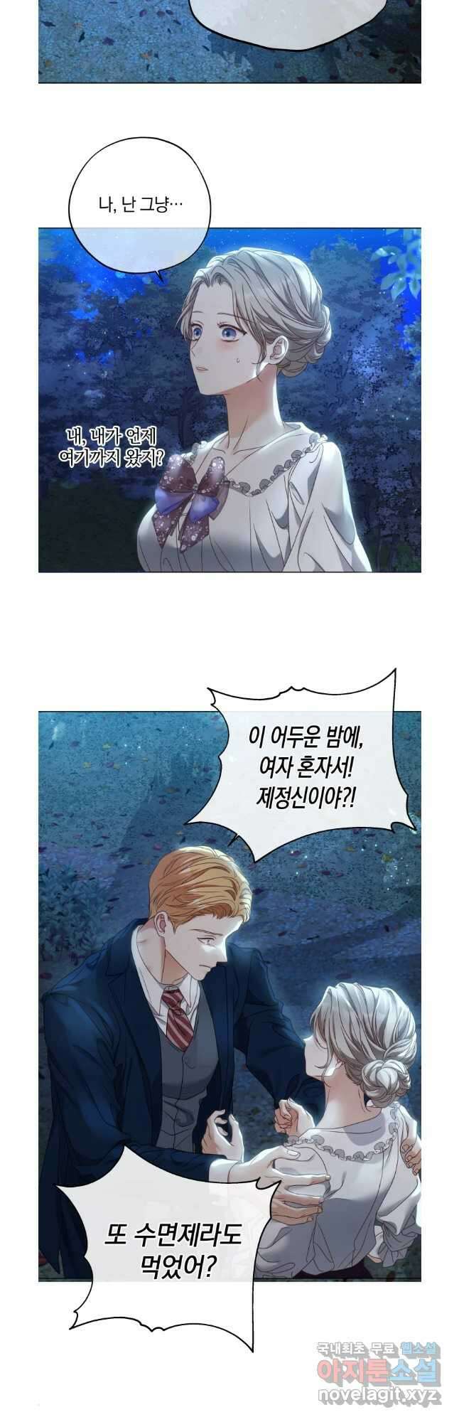 백작가의 불청객들 102화 29