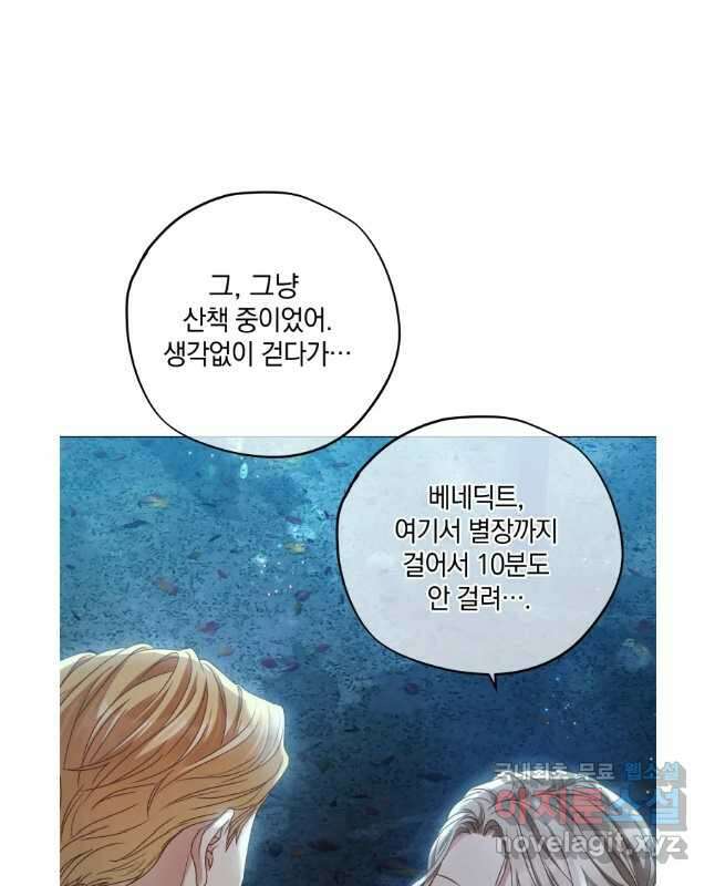 백작가의 불청객들 102화 30