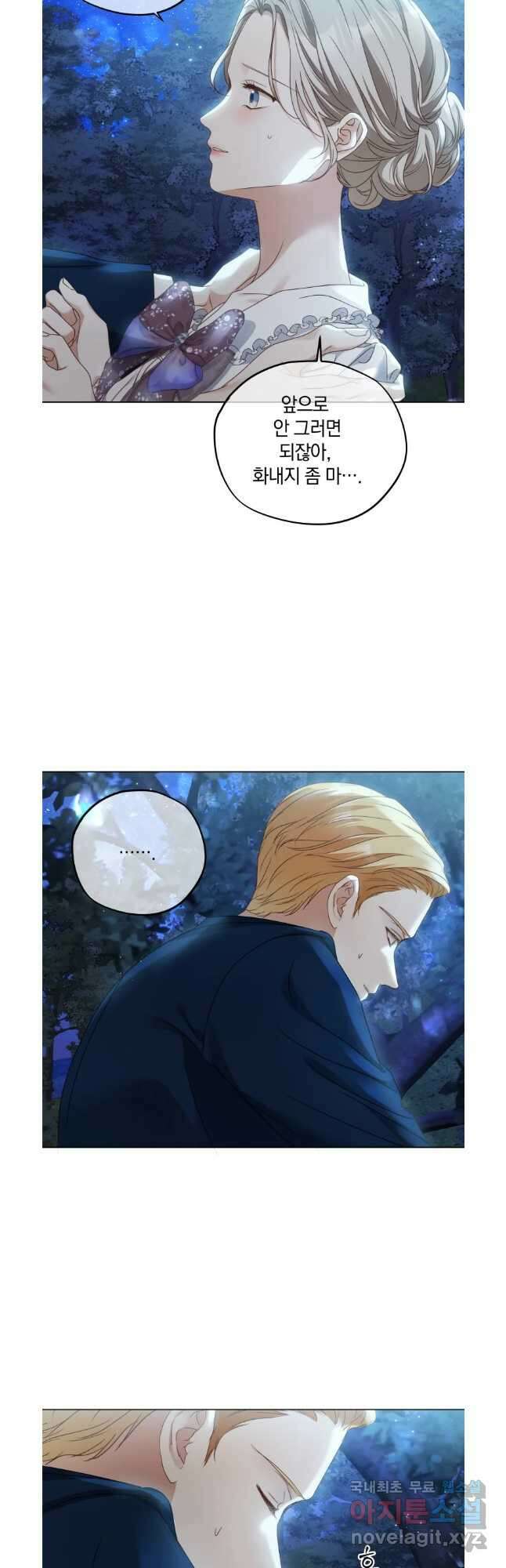 백작가의 불청객들 102화 32