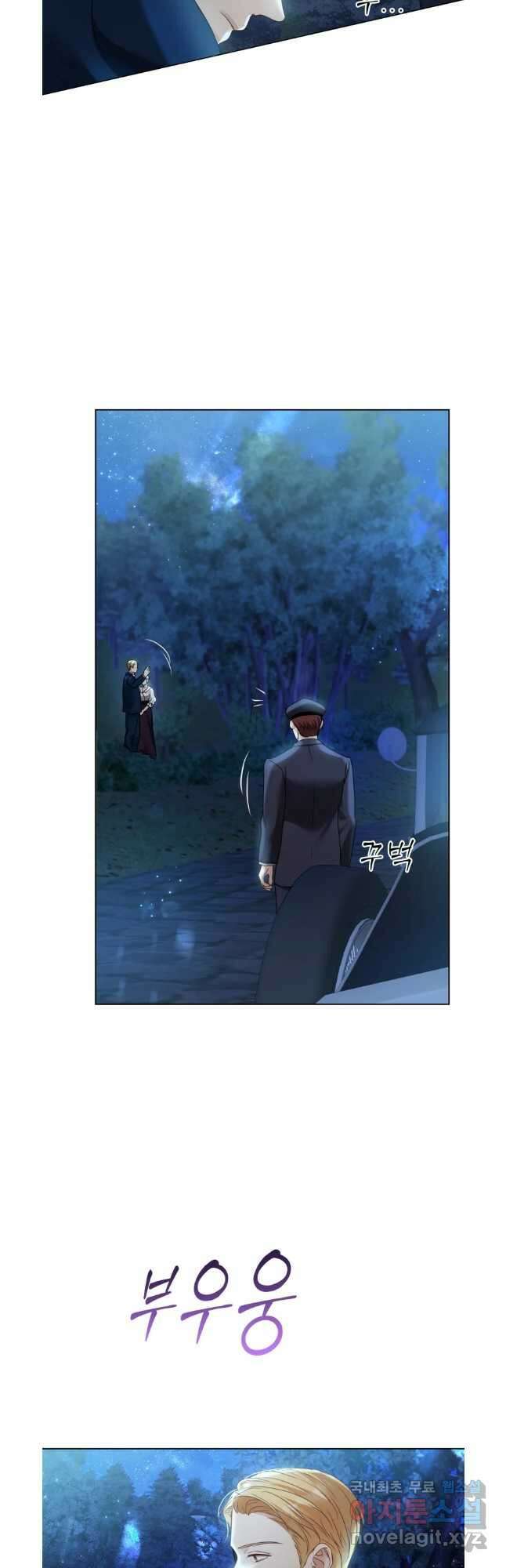 백작가의 불청객들 102화 33