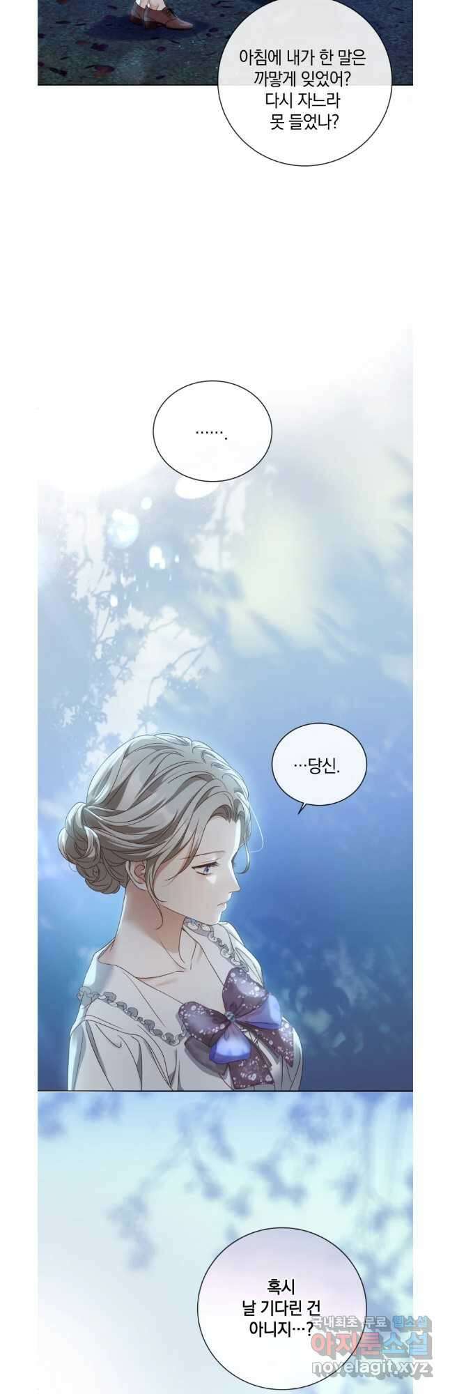 백작가의 불청객들 102화 36