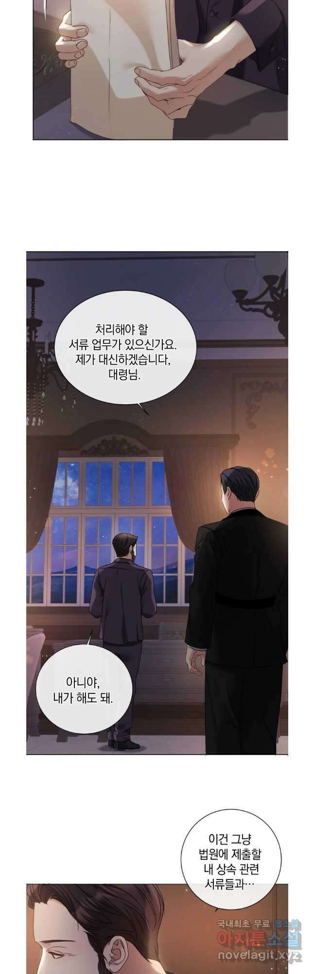 백작가의 불청객들 102화 38