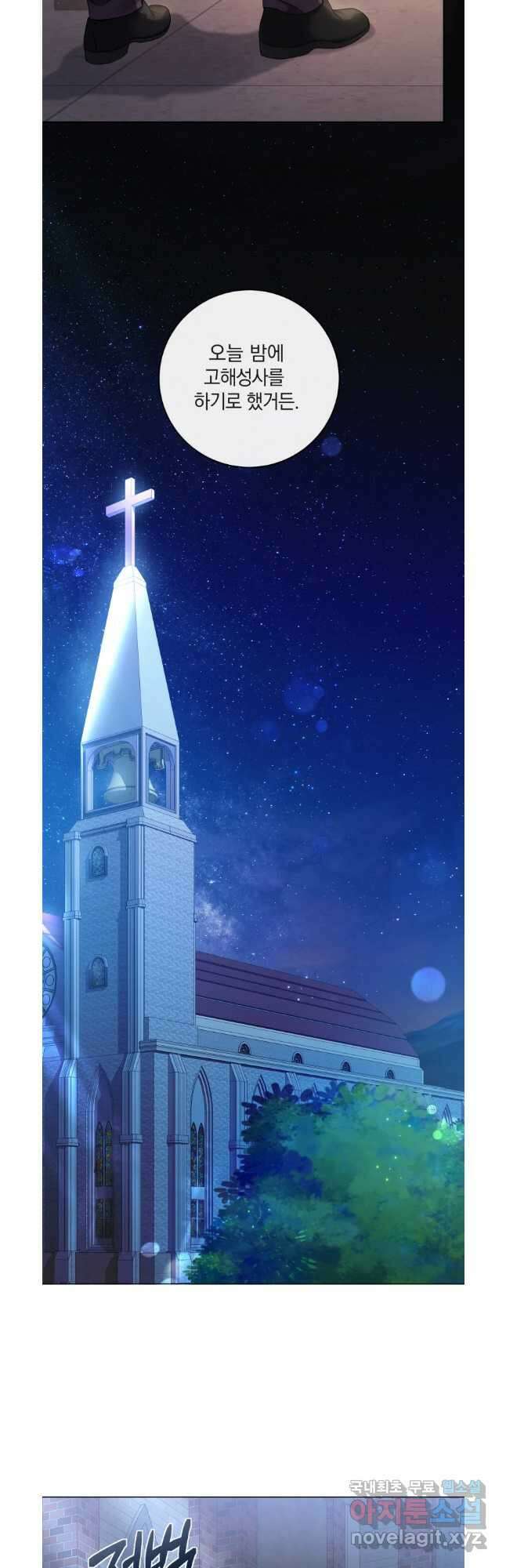 백작가의 불청객들 102화 41