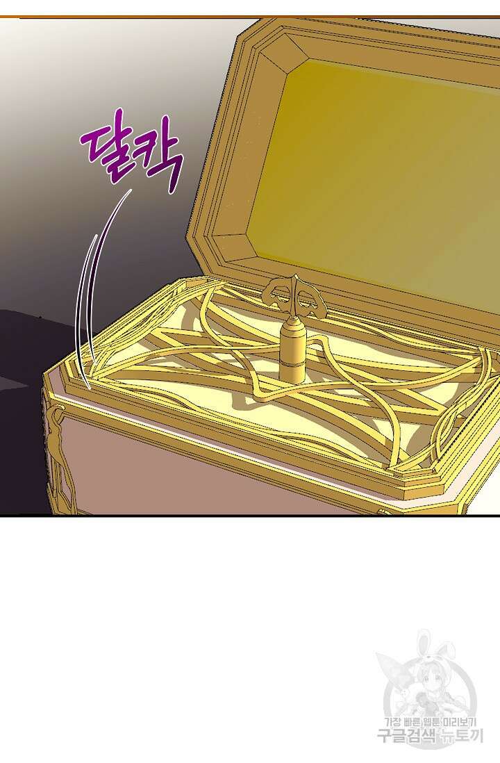 우리가 가족이 될 수 있을까요? 88화 15