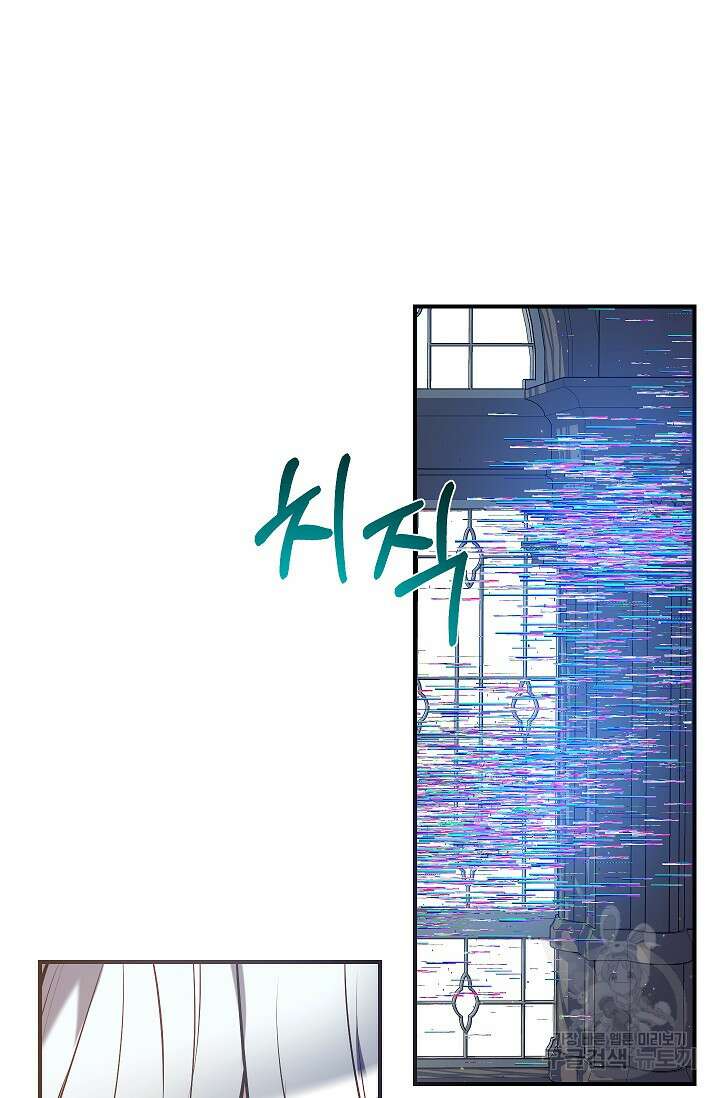 우리가 가족이 될 수 있을까요? 88화 16