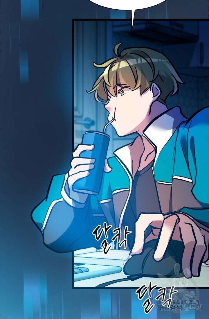 초월급 엑스트라의 공략집 44화 40