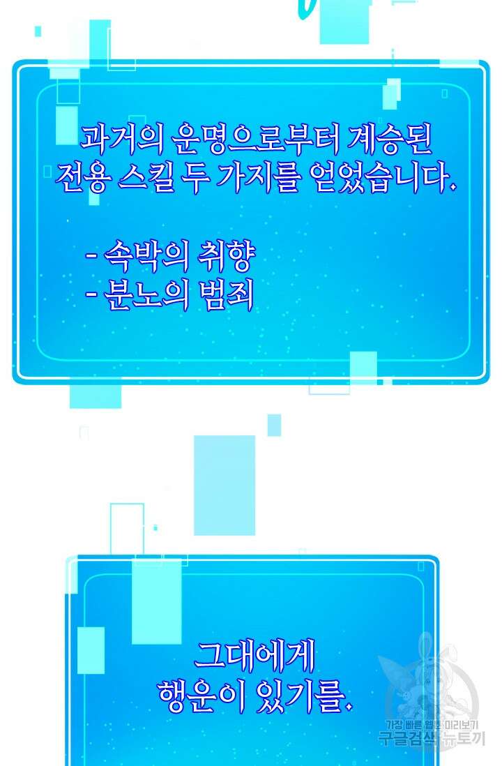 초월급 엑스트라의 공략집 44화 50