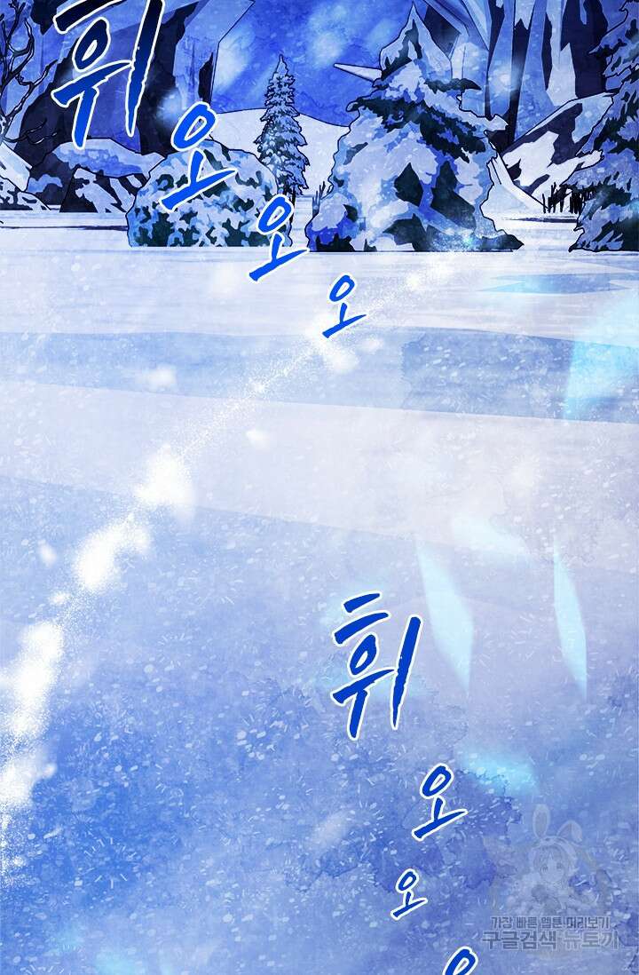 초월급 엑스트라의 공략집 44화 58