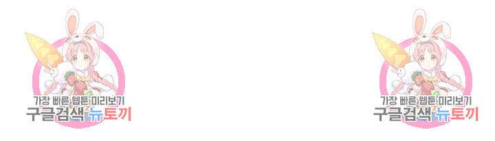 초월급 엑스트라의 공략집 44화 109