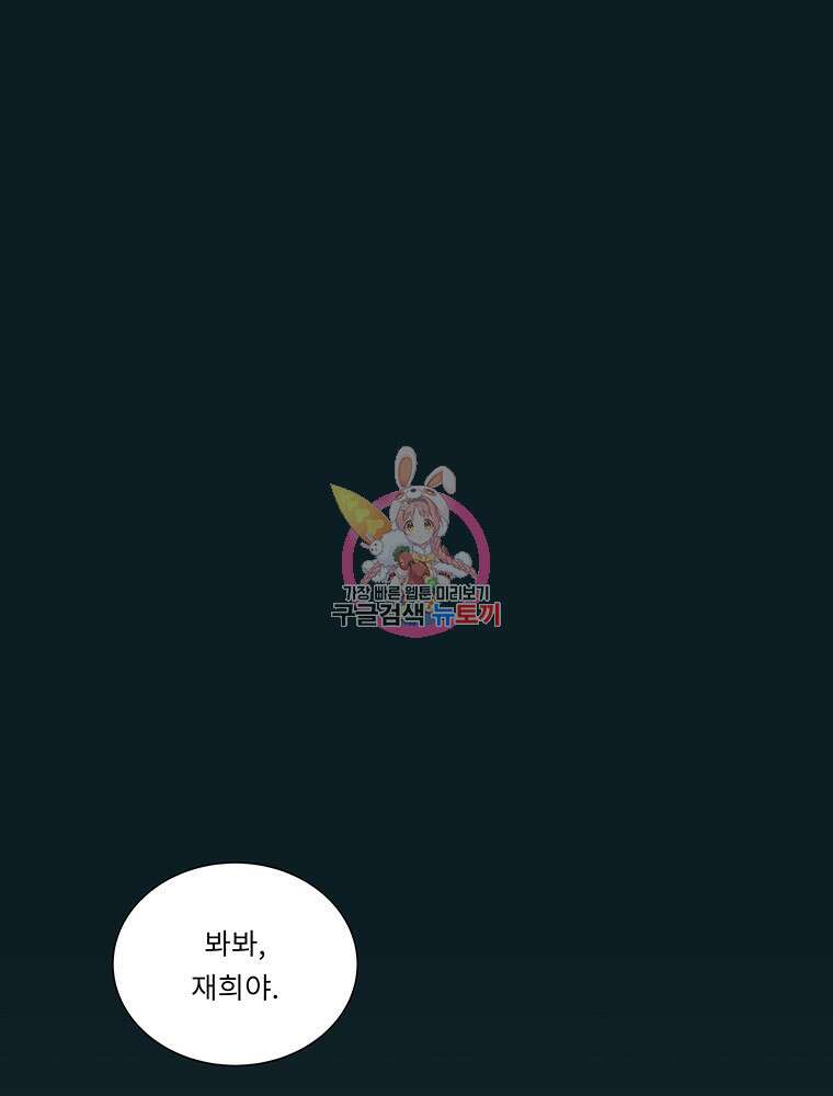 겨울의 글쓰기 23화 1