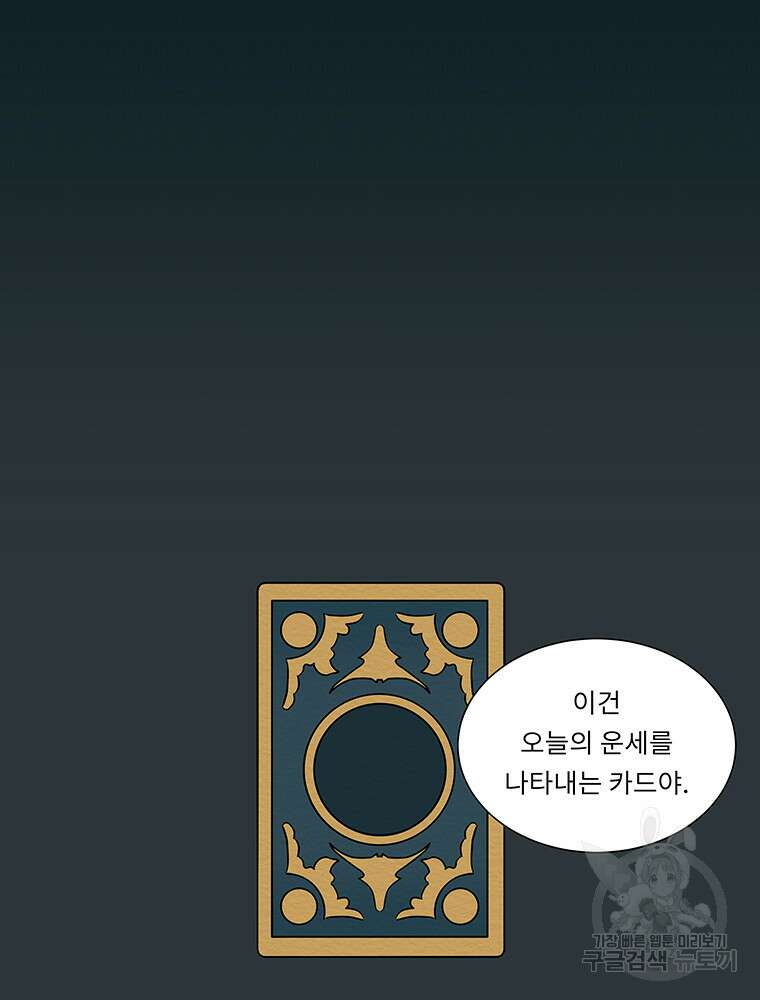 겨울의 글쓰기 23화 2