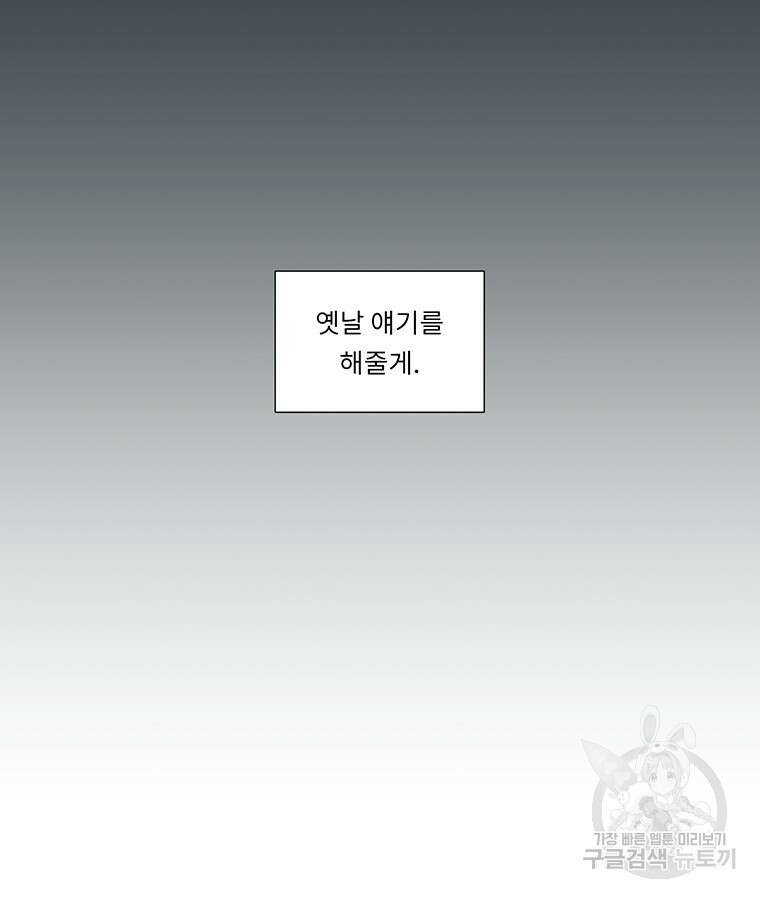 겨울의 글쓰기 23화 4