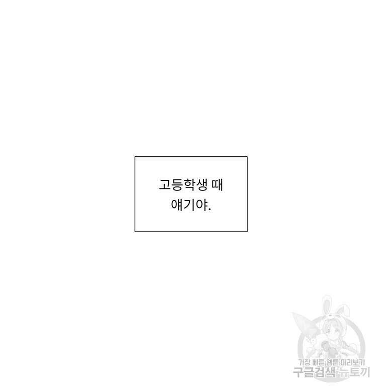겨울의 글쓰기 23화 5
