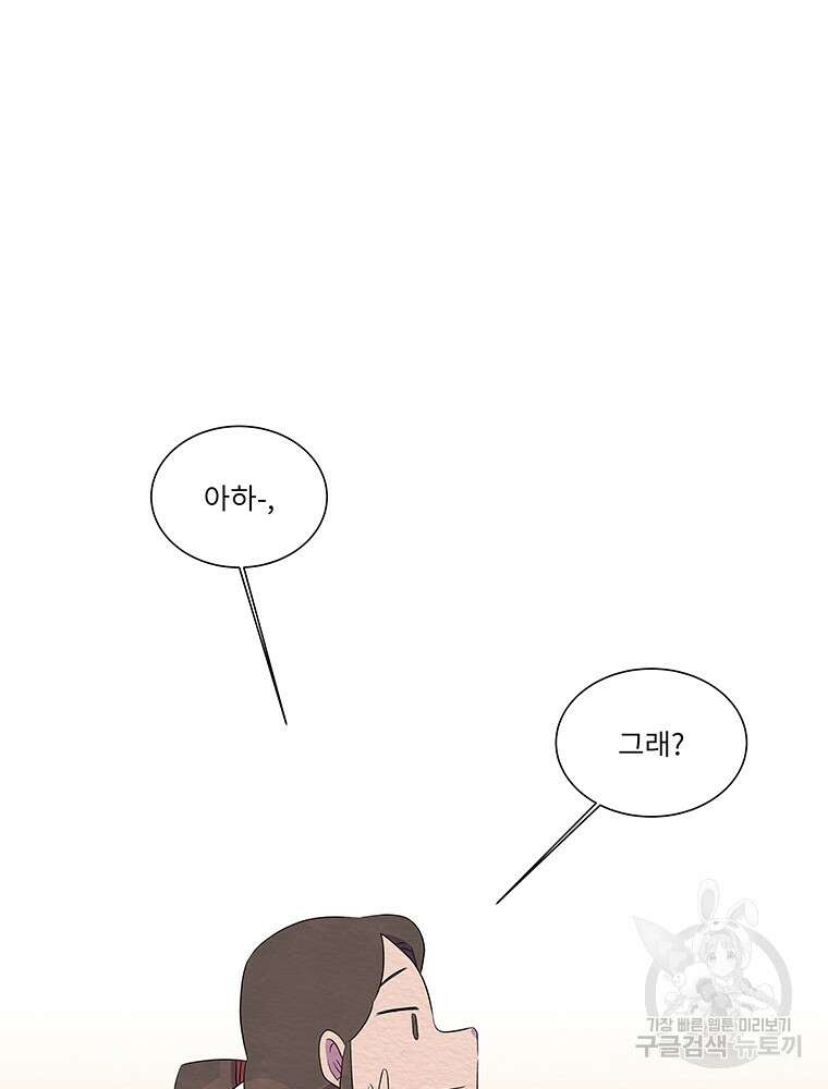 겨울의 글쓰기 23화 6