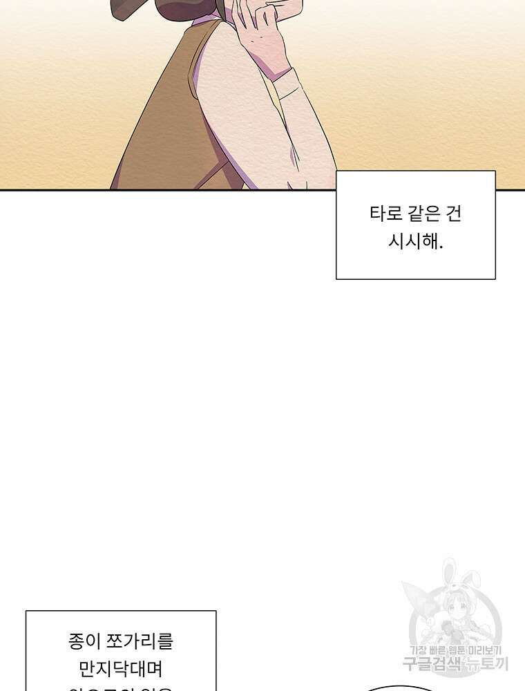 겨울의 글쓰기 23화 7